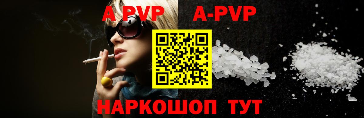 Alpha PVP VHQ Дальнереченск