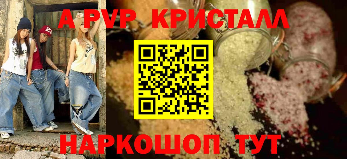 даркнет сайт  Альфа ПВП VHQ  Вход с VPN  Альфа ПВП крисы CK  Дальнереченск 