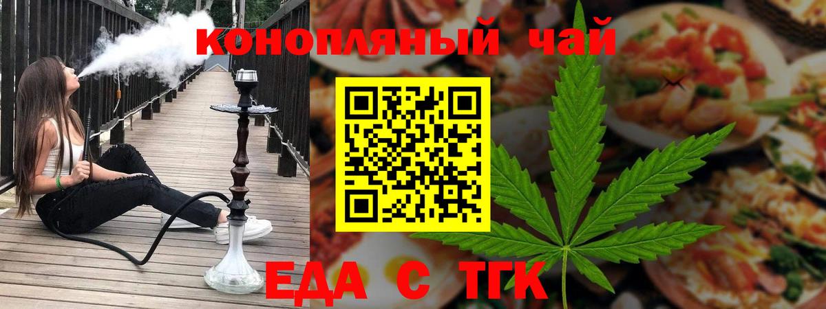 Canna-Cookies конопля  Вход с VPN  Дальнереченск 