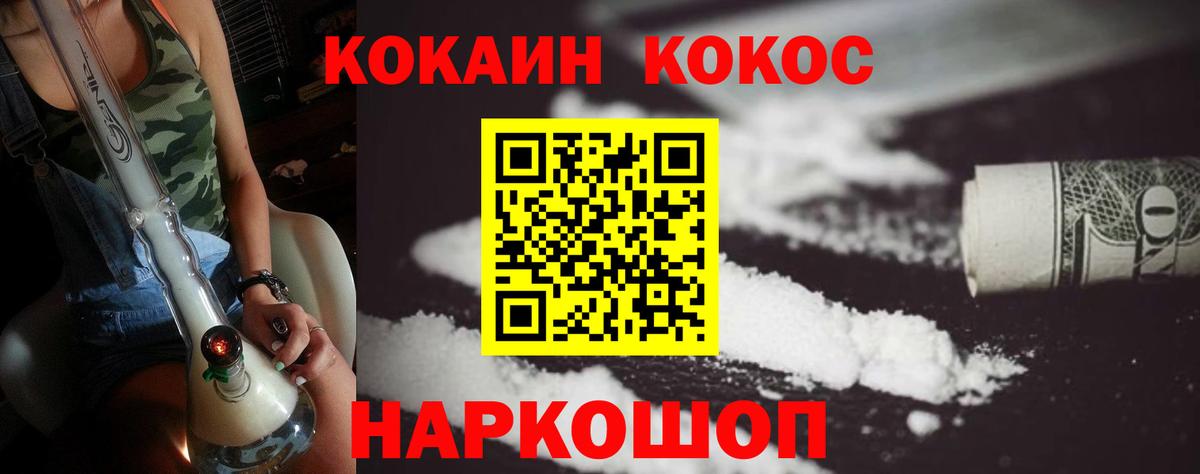 COCAIN Боливия  COCAIN Колумбийский  Вход с VPN  Дальнереченск 
