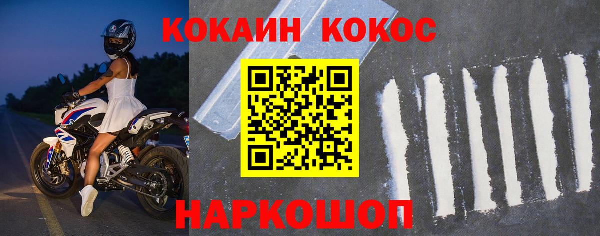 COCAIN 98% Дальнереченск