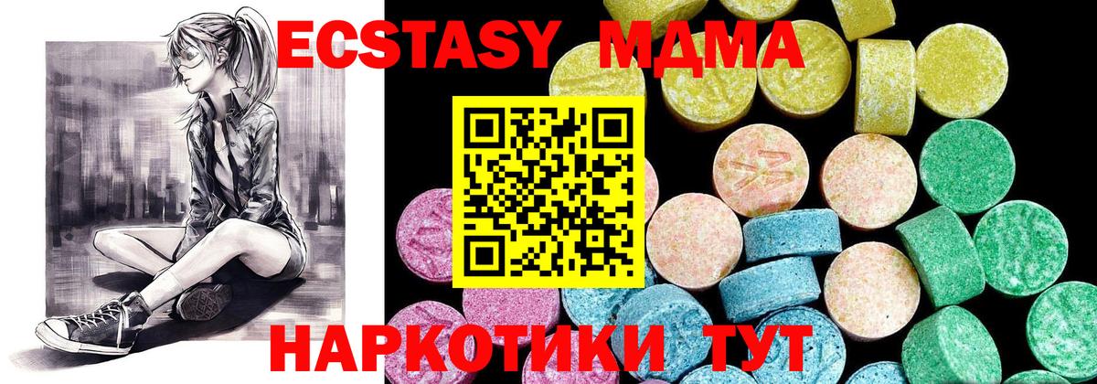 Ecstasy  гидра маркетплейс  Вход с VPN  Ecstasy DUBAI  Дальнереченск  Ecstasy TESLA 