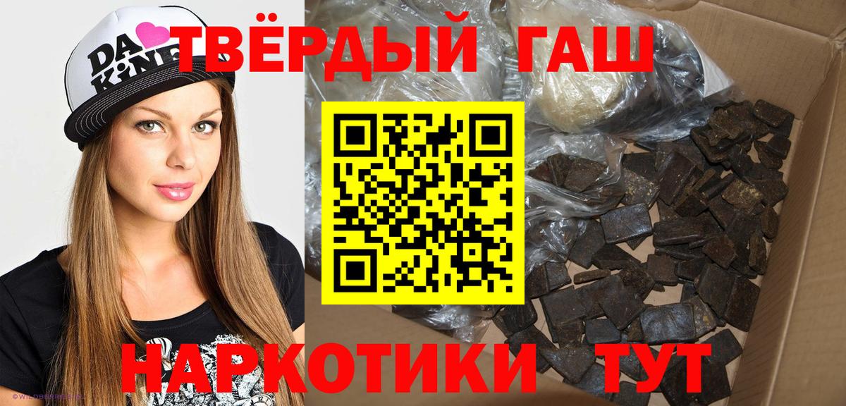 ГАШ индика сатива  Вход с VPN  Гашиш  Дальнереченск 