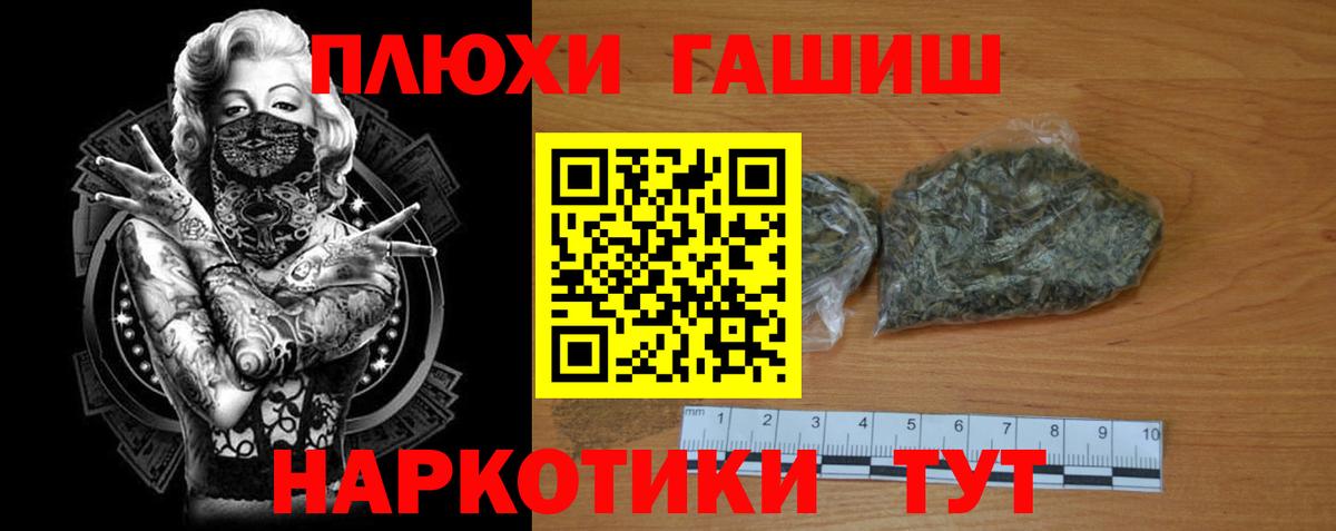 Гашиш Cannabis Дальнереченск