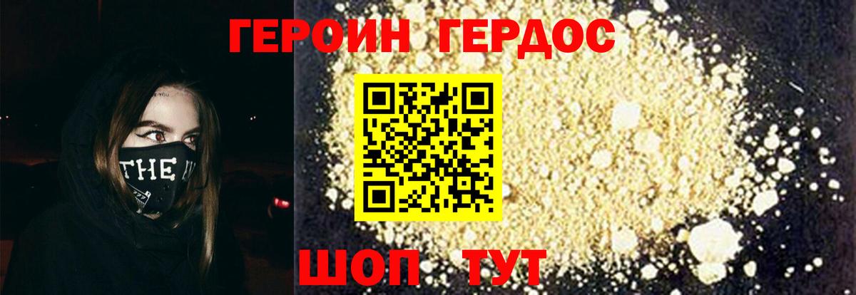 Дальнереченск  Героин гречка  Вход с VPN 