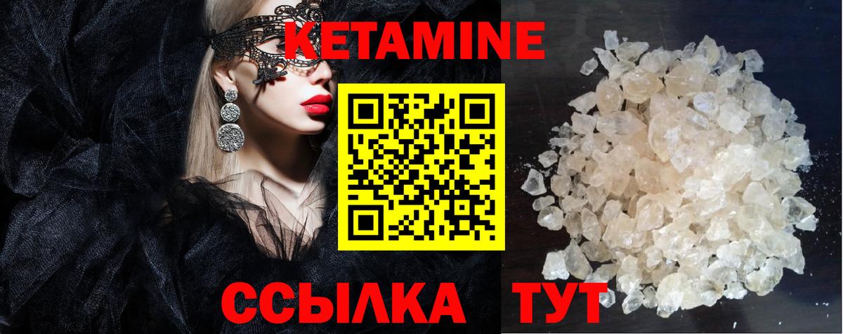 Дальнереченск  КЕТАМИН ketamine  КЕТАМИН ketamine  Вход с VPN 