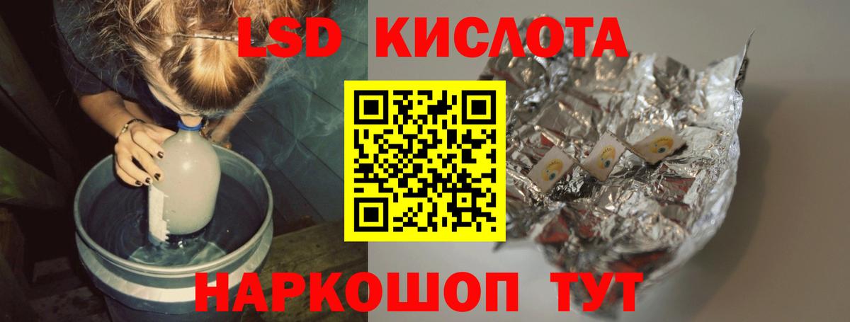 Дальнереченск  ЛСД экстази кислота  Вход с VPN  LSD-25 экстази кислота 