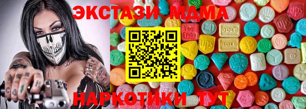 MDMA кристаллы  МДМА молли  Дальнереченск  Вход с VPN 