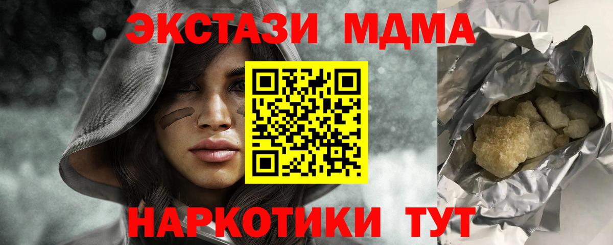 МДМА crystal Дальнереченск