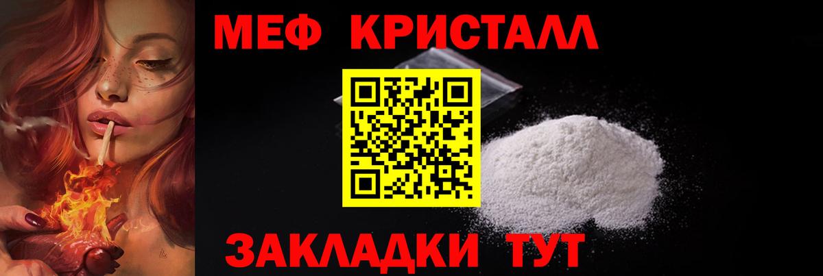 Меф мяу мяу мука Дальнереченск
