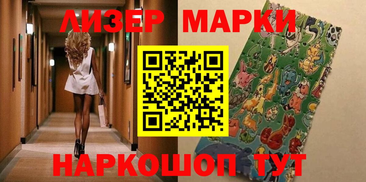 Наркотические марки  Марки N-bome 1500мкг  Вход с VPN  Марки N-bome 1500мкг  Дальнереченск 