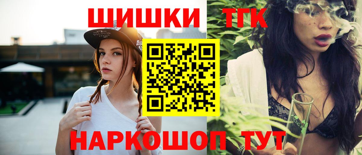 МАРИХУАНА тримм  Каннабис LSD WEED  Вход с VPN  Бошки марихуана THC 21%  Дальнереченск 